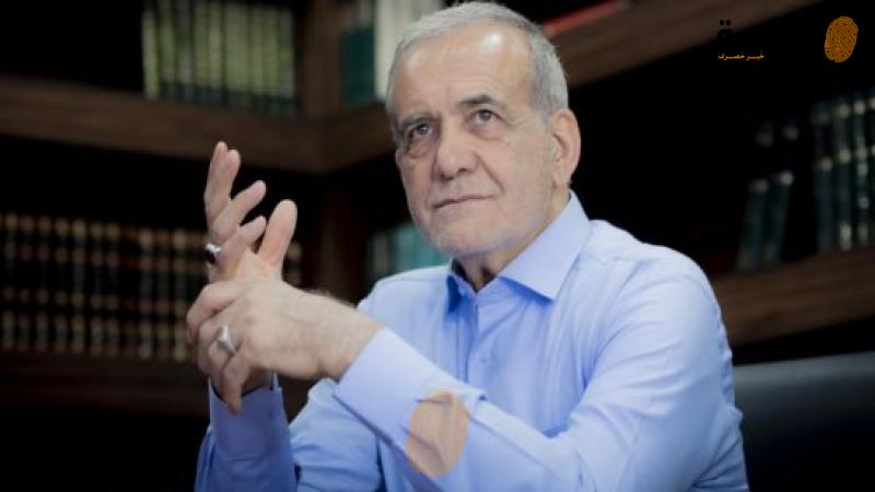 الرئيس الإيراني مسعود بزشكيان