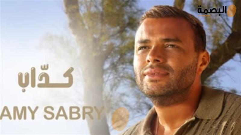 البصمة
