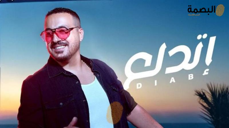 البصمة