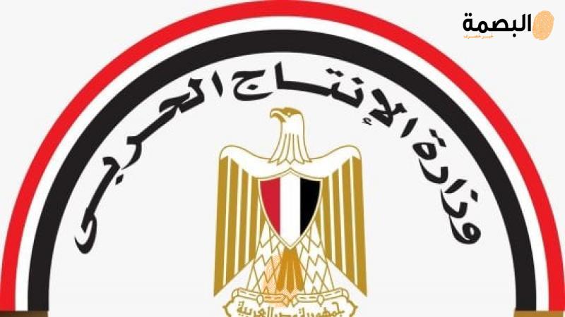 وزارة الانتاج الحربى