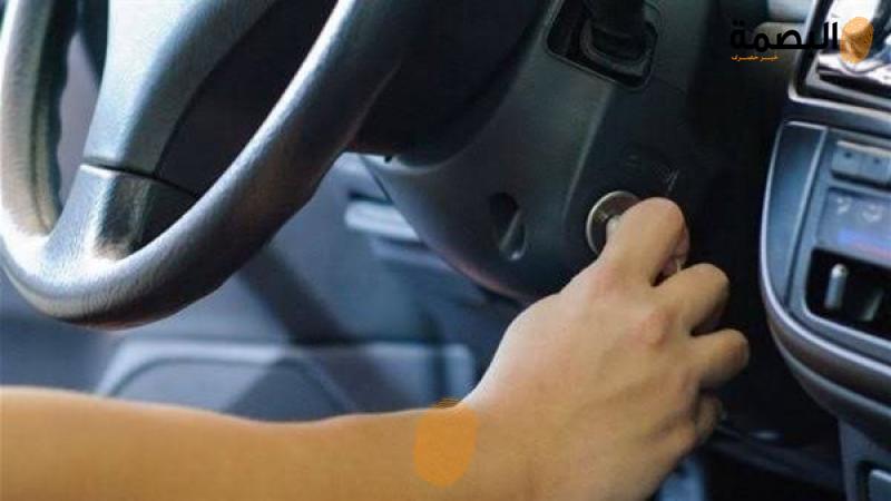 توقف محرك السيارة