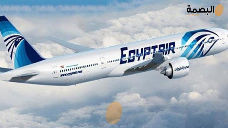 مصرللطيران