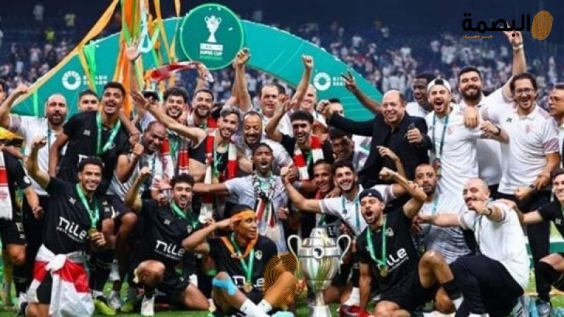 الزمالك