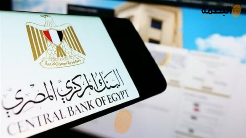 البنك المركزي