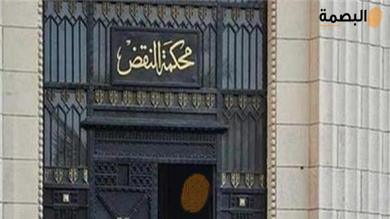محكمة النقض