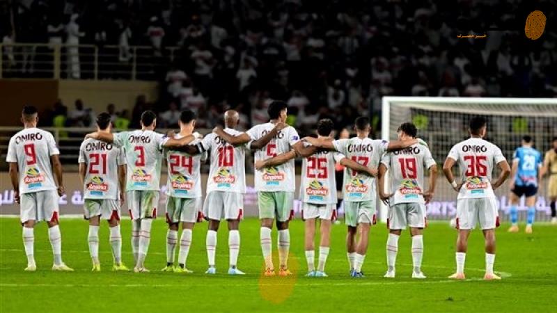 الزمالك