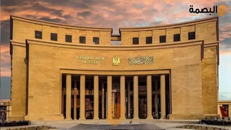 البنك المركزى المصرى