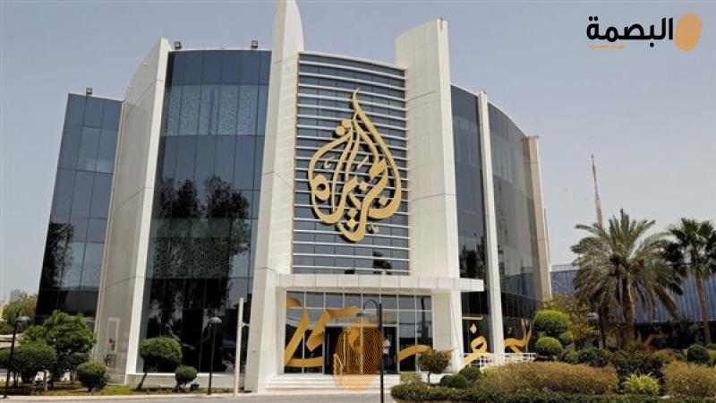 قناة الجزيرة