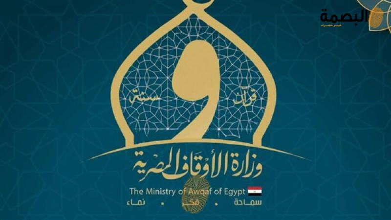 وزارة الأوقاف المصرية