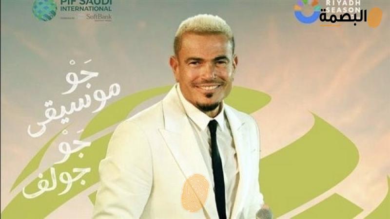 عمرو دياب