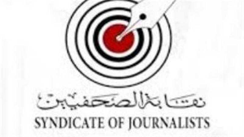 إعلان توصيات مؤتمر الصحافة المصرية عصر اليوم