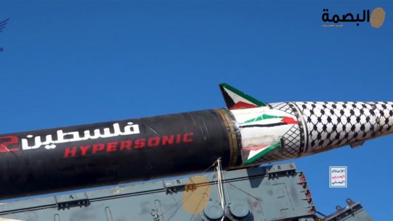 البصمة