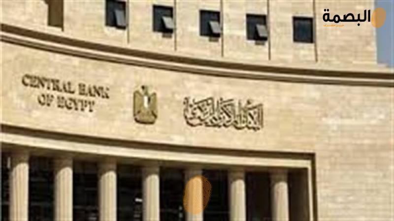 البصمة