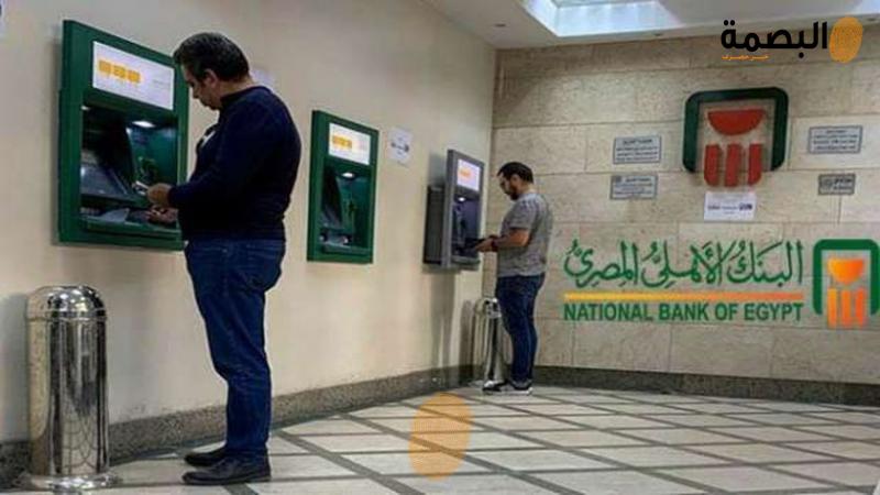 البصمة