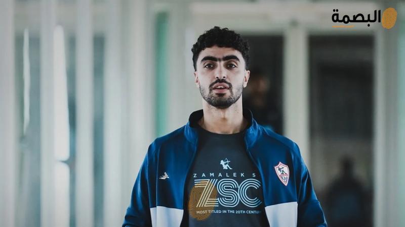 البصمة