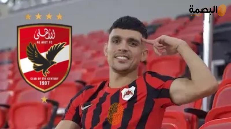 البصمة
