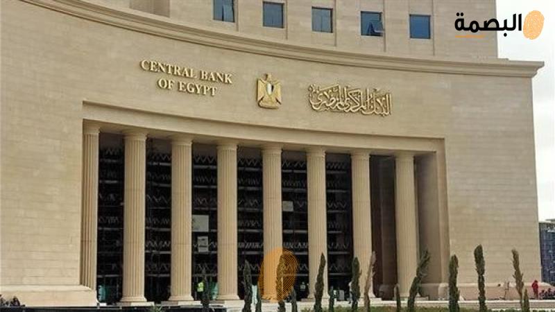 البنك المركزي المصري