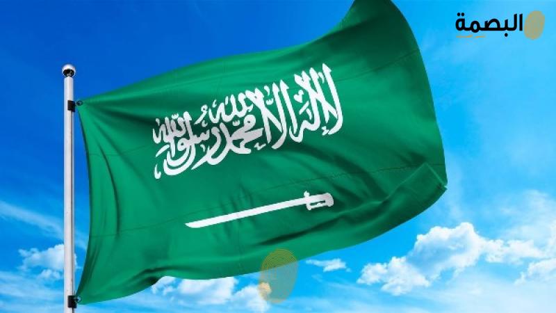 السعودية