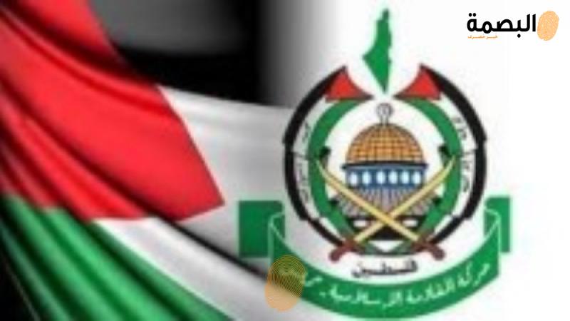 حماس