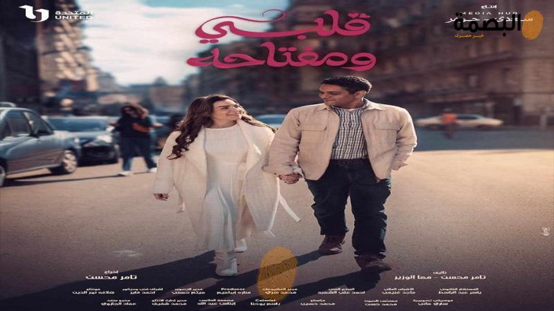 البصمة