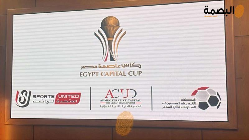 البصمة