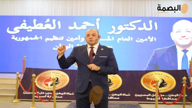 البصمة