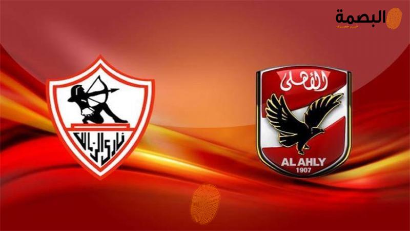 البصمة