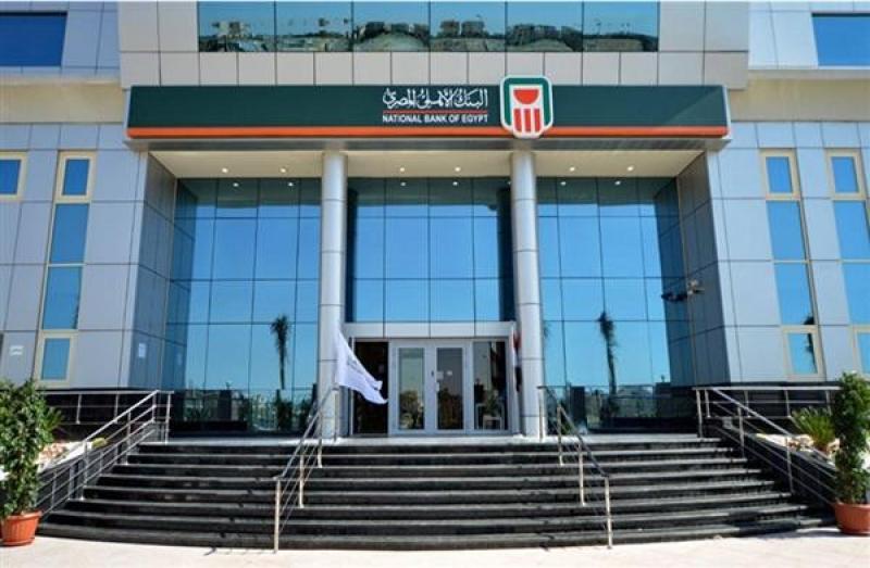 البنك الأهلي يحدد سعر الفائدة على المنتجات المصرفية
