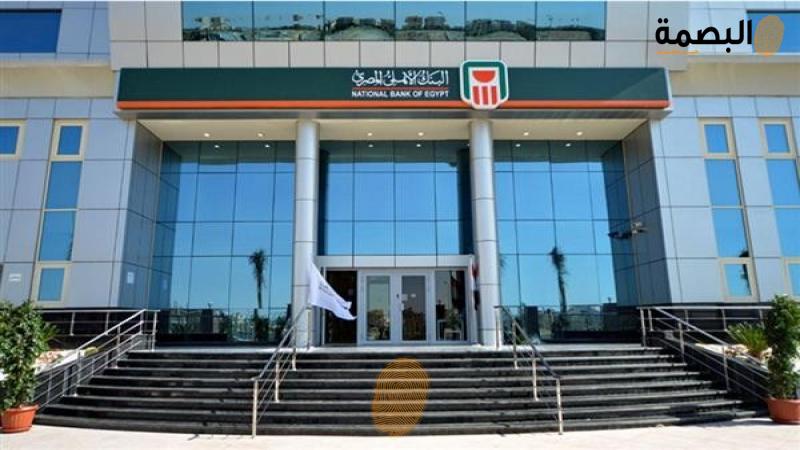 البصمة