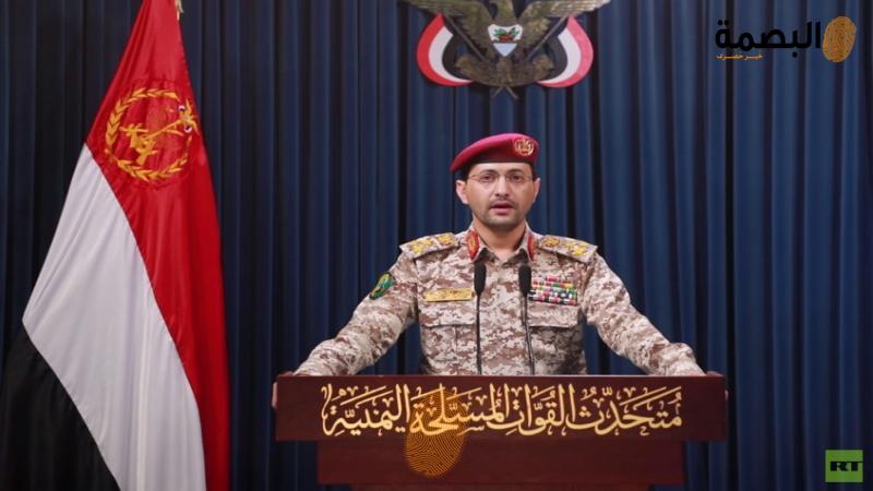 البصمة